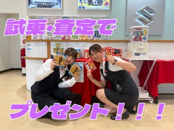 ぜひ！ご試乗！査定を！